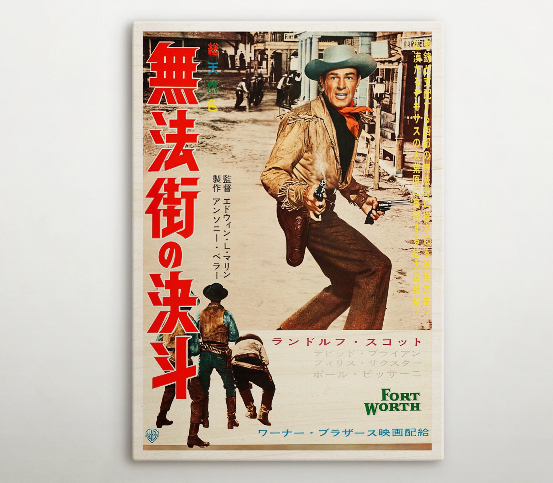 Fort Worth Japanese Wooden Poster, Classic Movie Wall Art of This
