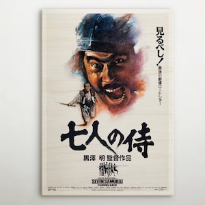 Seven Samurai Japanese Wooden poster, Unique wall art of this cinema poster, perfect gift for retro decor enthusiasts and Hollywood fans.