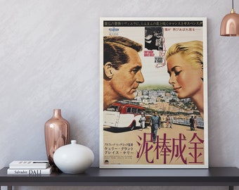 To Catch A Thief Japanese Wooden Poster, Iconic Vintage-inspired
