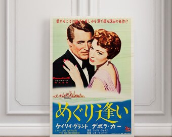 映画 ”めぐり逢い”のポスター 新品未使用のものです！ il_340x270.5920756921_7n2q.jpg