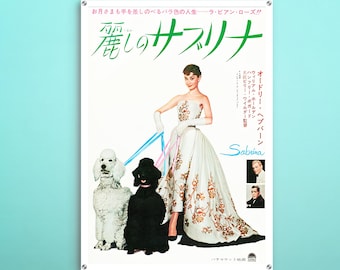ティファニーで朝食を日本のアクリルポスター、この映画ポスターの