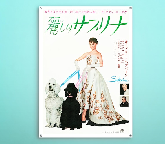Sabrina Japanese Acrylic Poster, Iconic Movie Vintage-inspired