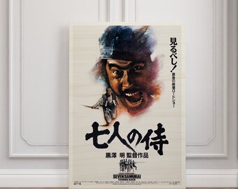 七人の侍の日本の木製ポスター。この映画ポスターのユニークなウォール