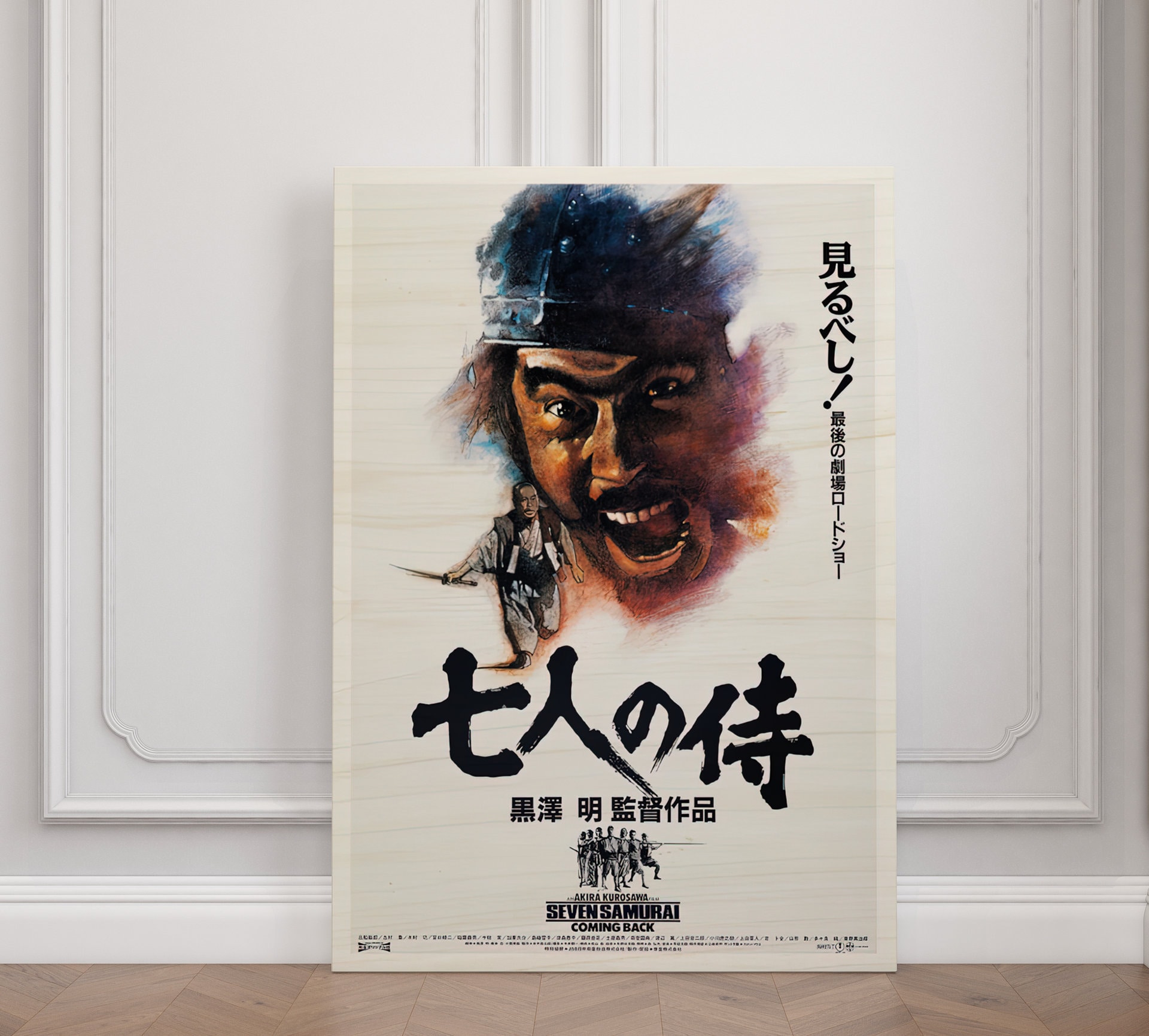 セブンイレブンを背景にした侍の戦いを描いた木版画! 七人の侍の日本の木製ポスター。この映画ポスターのユニークなウォール