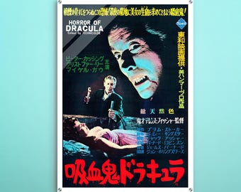 ドラキュラの恐怖 日本版木製ポスター、吸血鬼ファン向けの特大で