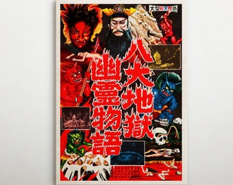 The Sinners of Hell Japanese WOODEN POSTER, Awesome Wood Gift for