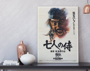 七人の侍の日本の木製ポスター。この映画ポスターのユニークなウォール