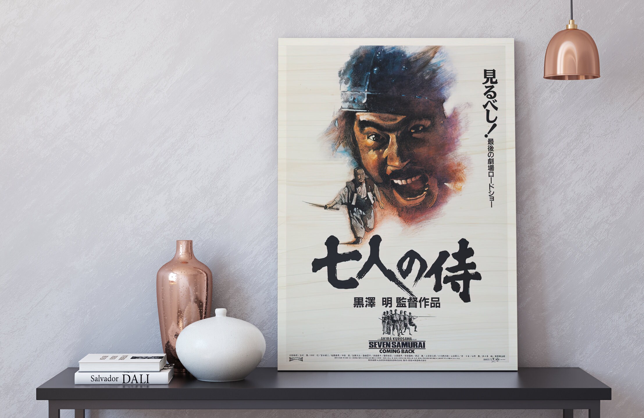 七人の侍の日本の木製ポスター。この映画ポスターのユニークなウォール