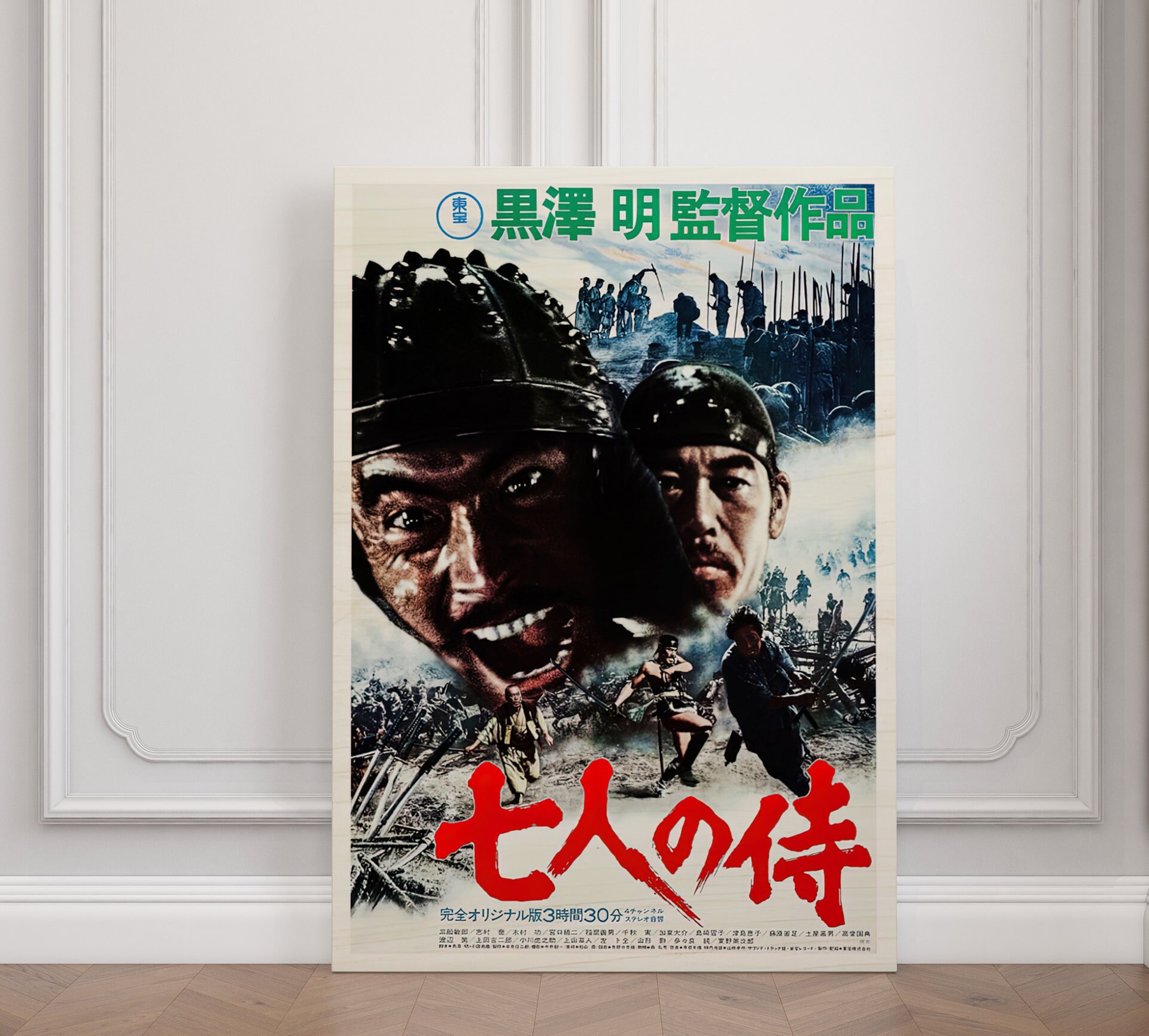 七人の侍の日本の木製装飾、この映画ポスターの素晴らしい壁アート