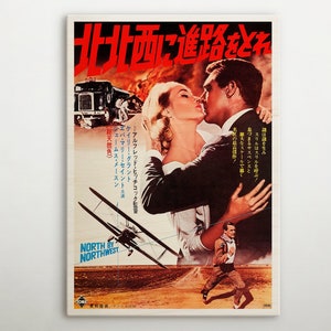 North By Northwest Japanese Wood decor, Amazing movie wall art of this cinema poster, Gift for room decor supporter and film theatre lovers.