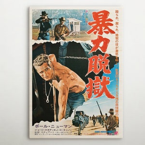 Cooles japanisches Holzplakat von Hand Luke, Retro-Filmdekorkunst dieses Kinoplakats, Premium-Geschenk für Liebhaber und Enthusiasten des Charmes der alten Welt.