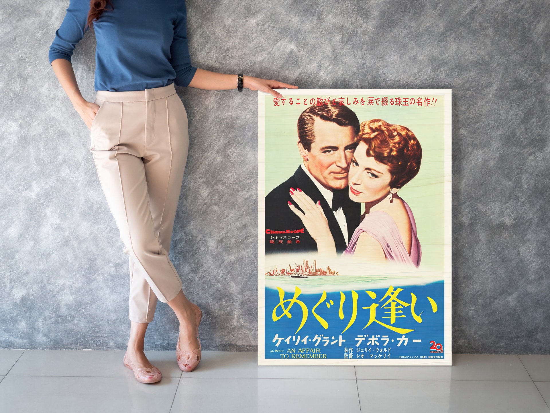 めぐり逢い 日本映画ポスター、ヴィンテージ白樺材プリント - Etsy 日本