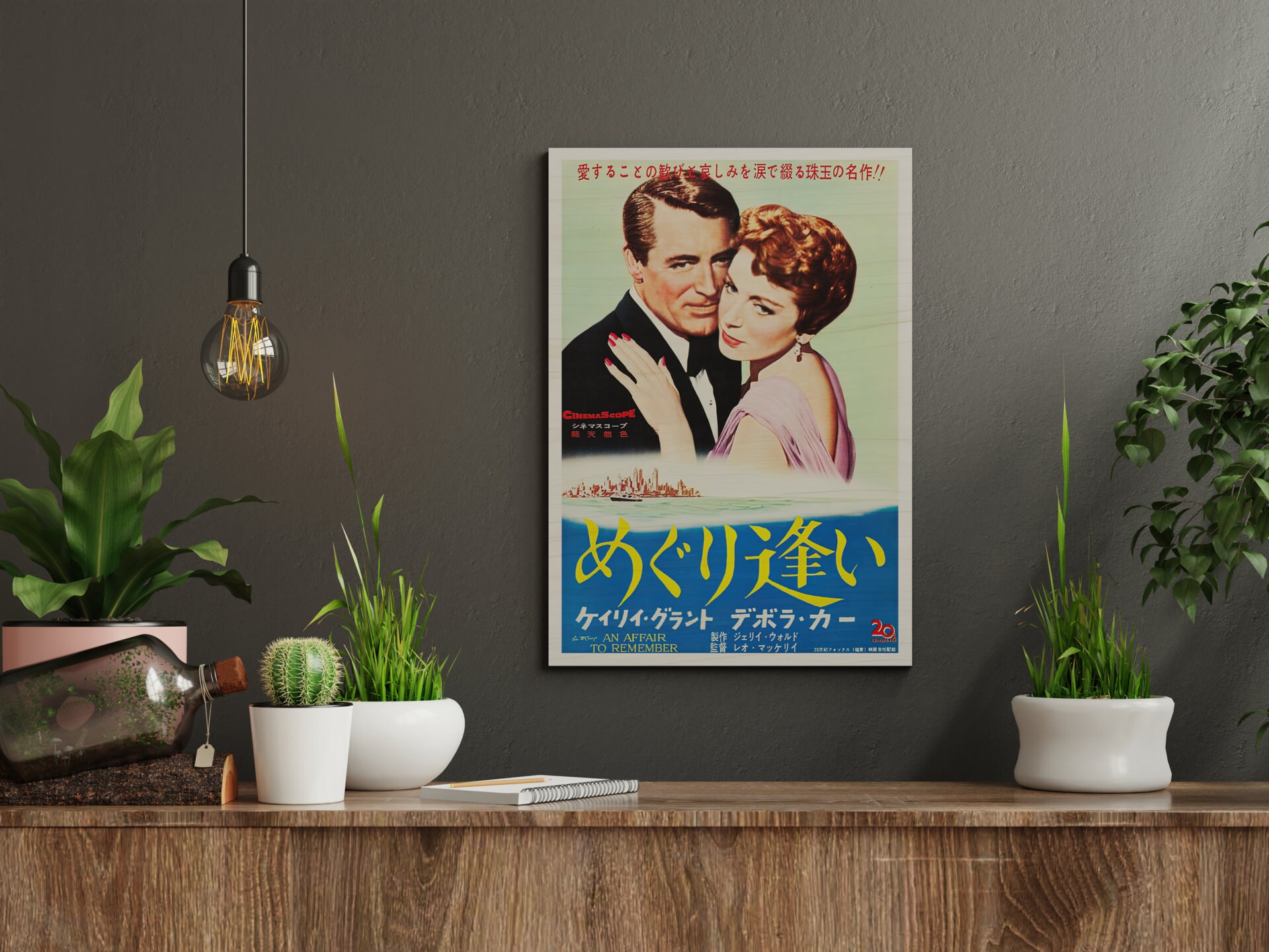 めぐり逢い 日本映画ポスター、ヴィンテージ白樺材プリント - Etsy 日本