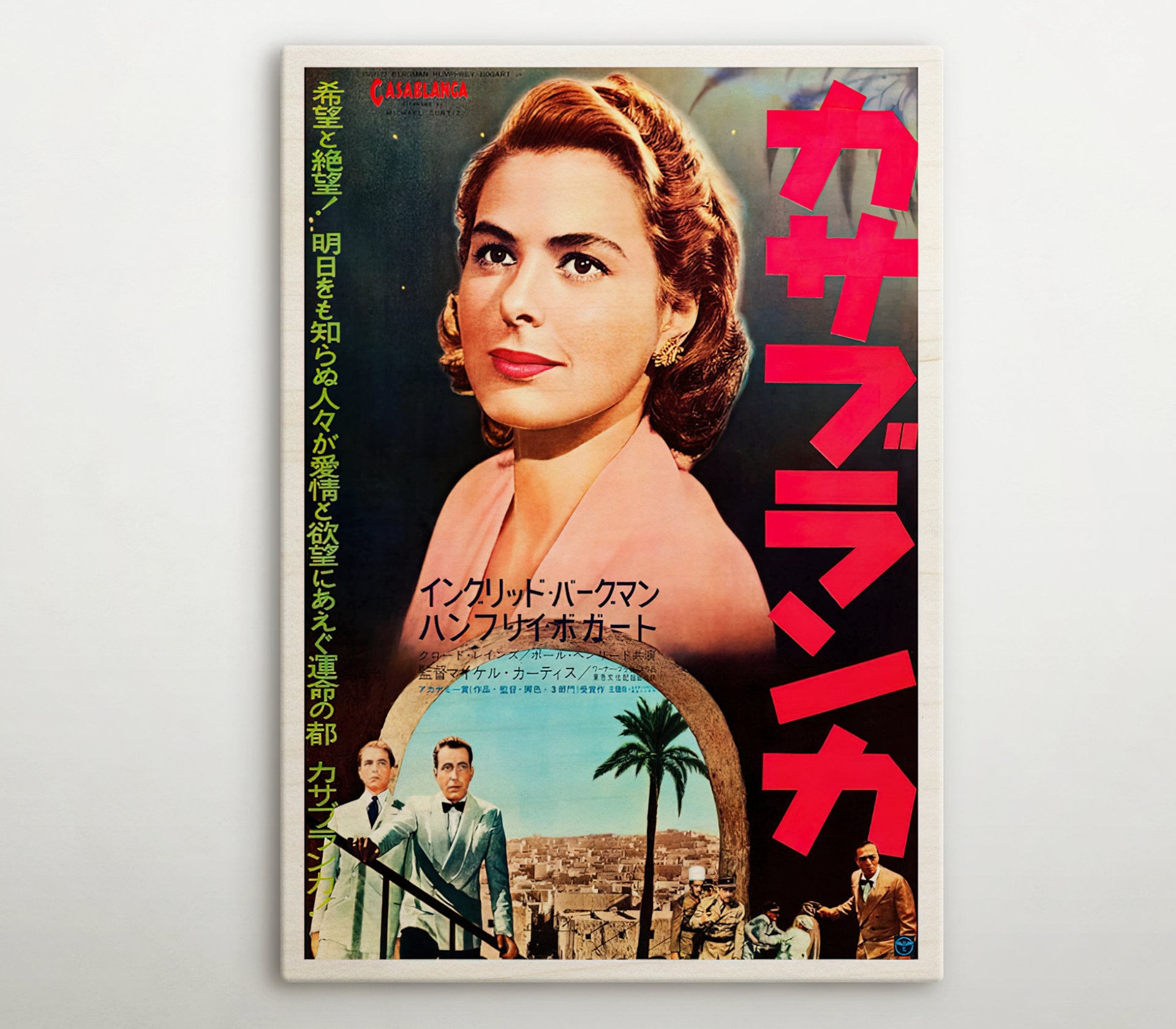 ピーター・ケリー作「カサブランカ」中古アートポスター カサブランカ映画ポスター、日本の木製壁掛けアート、ヴィンテージ装飾