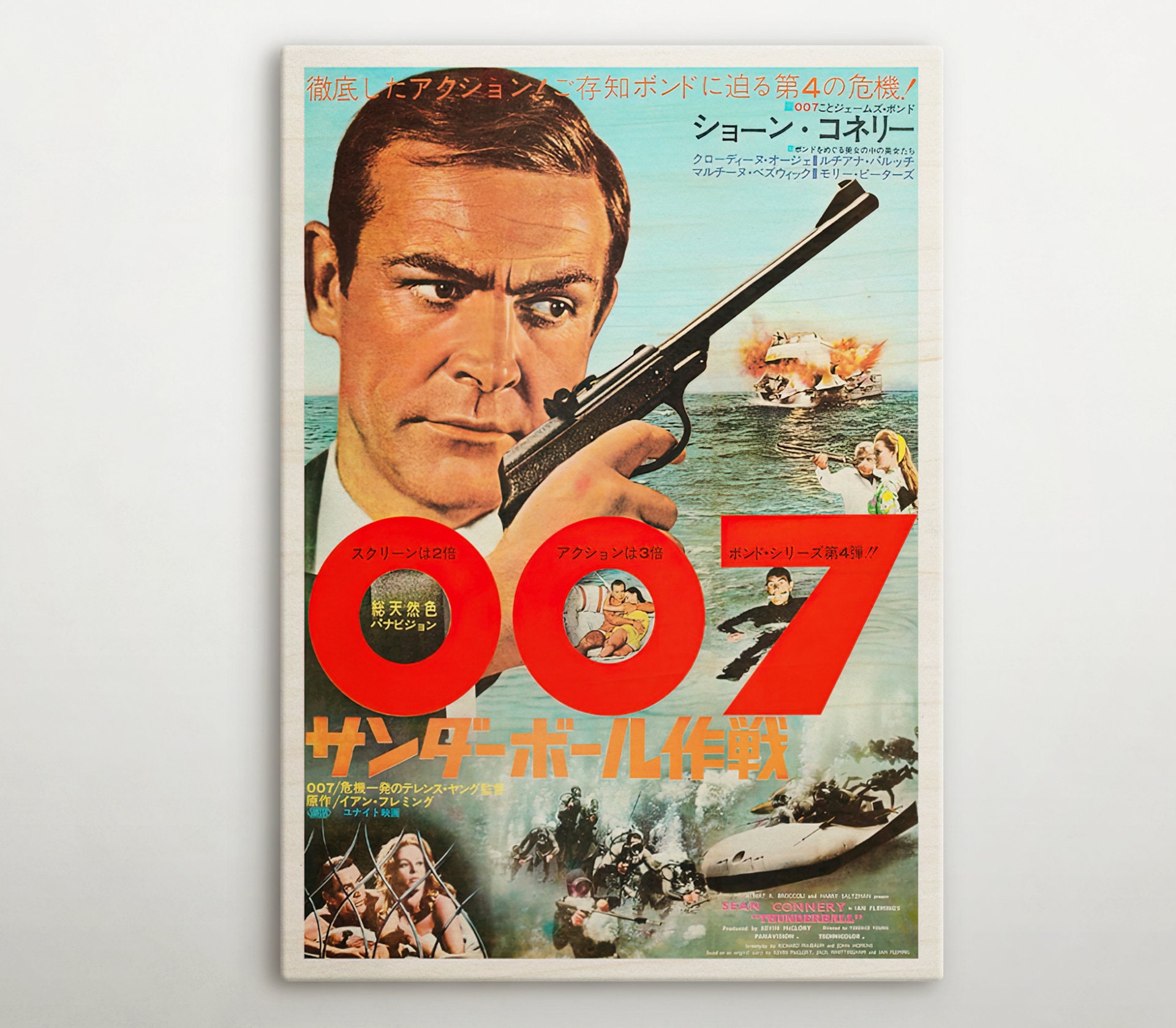 007 japanese poster - Etsy 日本