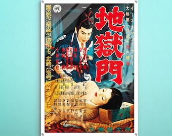 Gate of Hell Japanese Acrylic Poster, Classic Movie Wall Art of