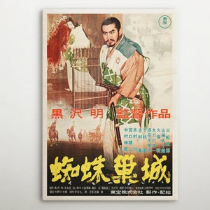 Throne of Blood Japanese WOODEN POSTER, Wood Gift for Japanese