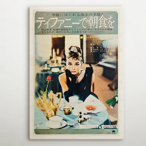 Breakfast at Tiffany&#39;s Japanese Wooden poster, Movie wall art of this cinema poster, Gift for retro decor enthusiasts and Hollywood fans.