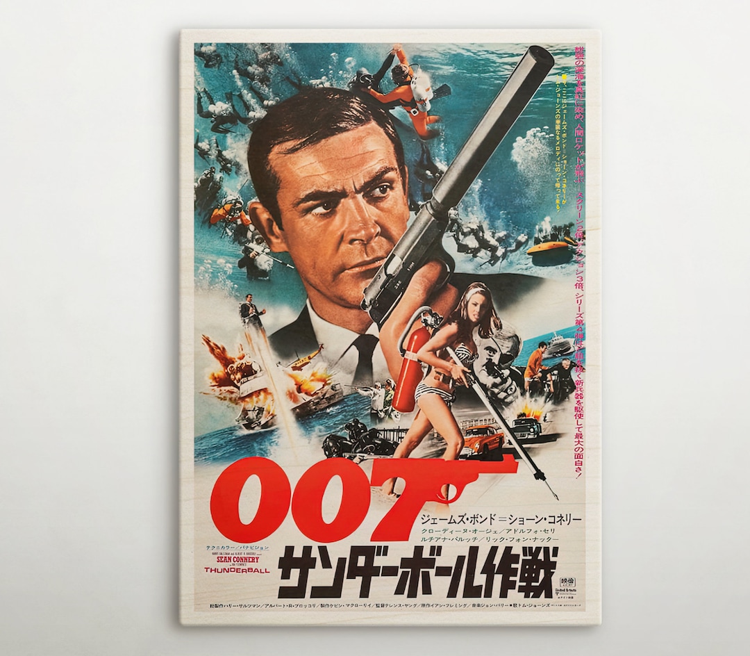 サンダーボール作戦の日本の木製ポスター、象徴的な映画のビンテージ風