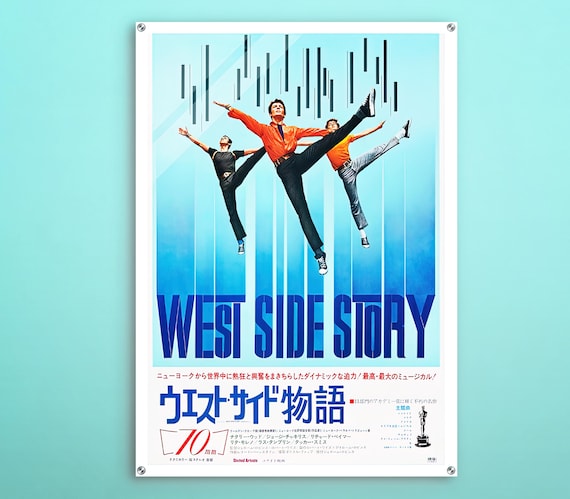 West Side Story Japanese Acrylic Poster, Iconic Vintage-inspired