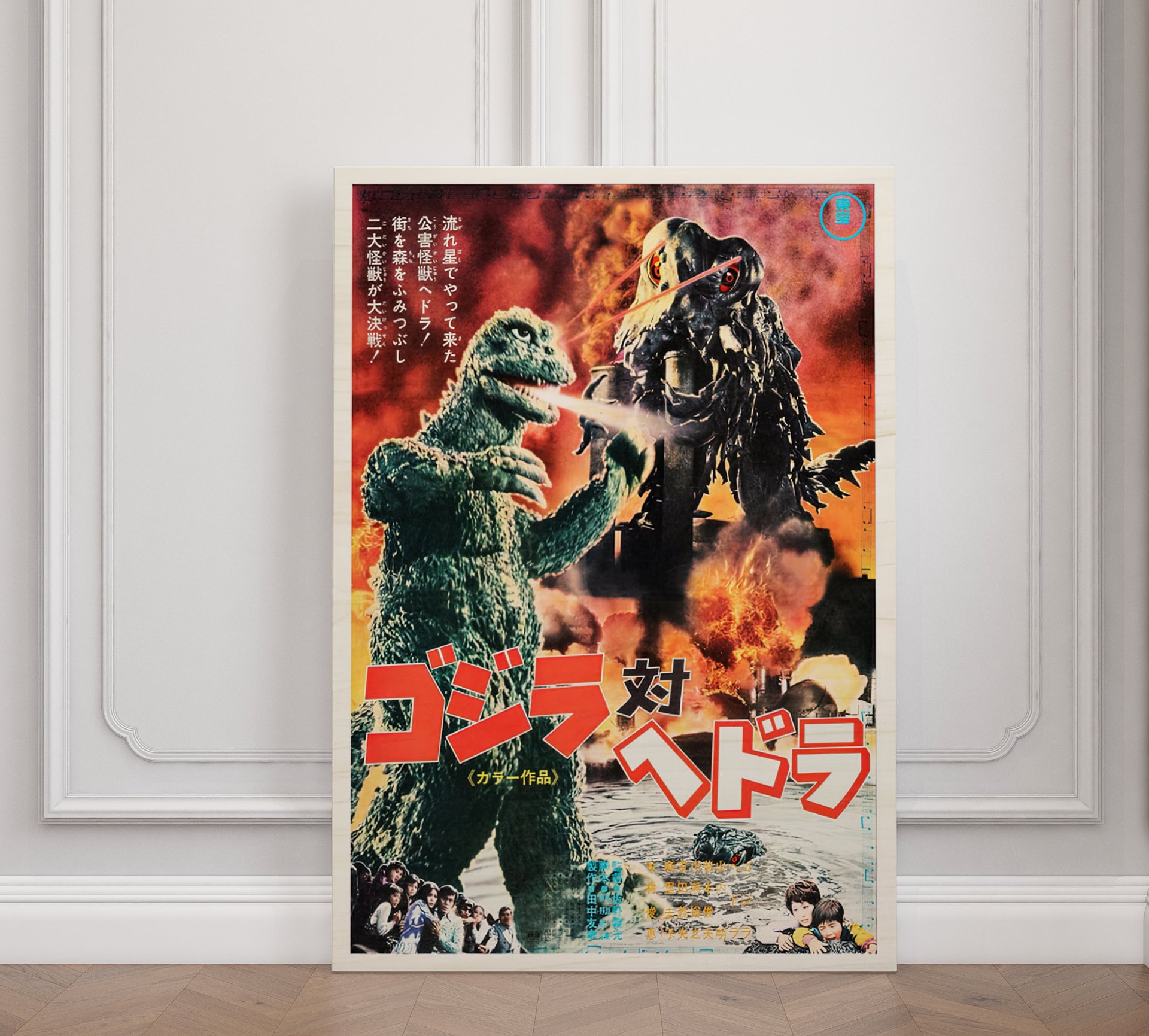 Godzilla Vs Hedorah Japanese Wooden Poster, Movie Wall Art of This