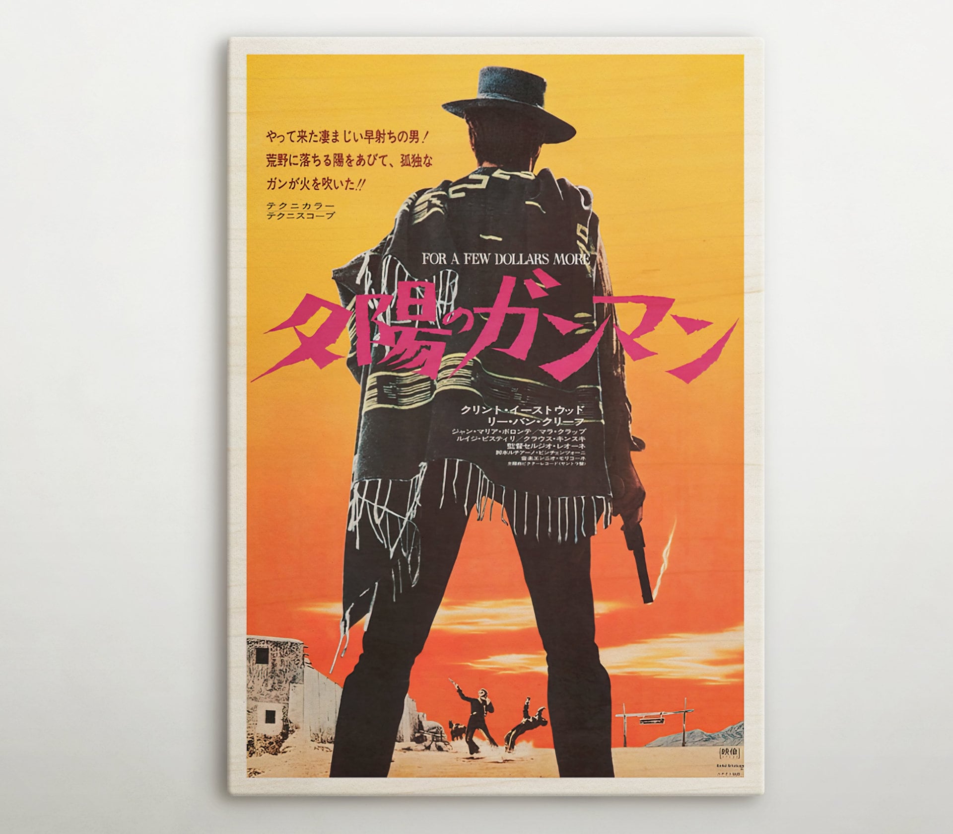 映画 ”ウエスタン・ロック\