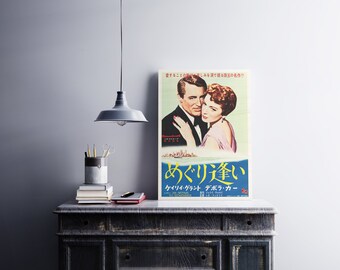 めぐり逢い 日本映画ポスター、ヴィンテージ白樺材プリント - Etsy 日本