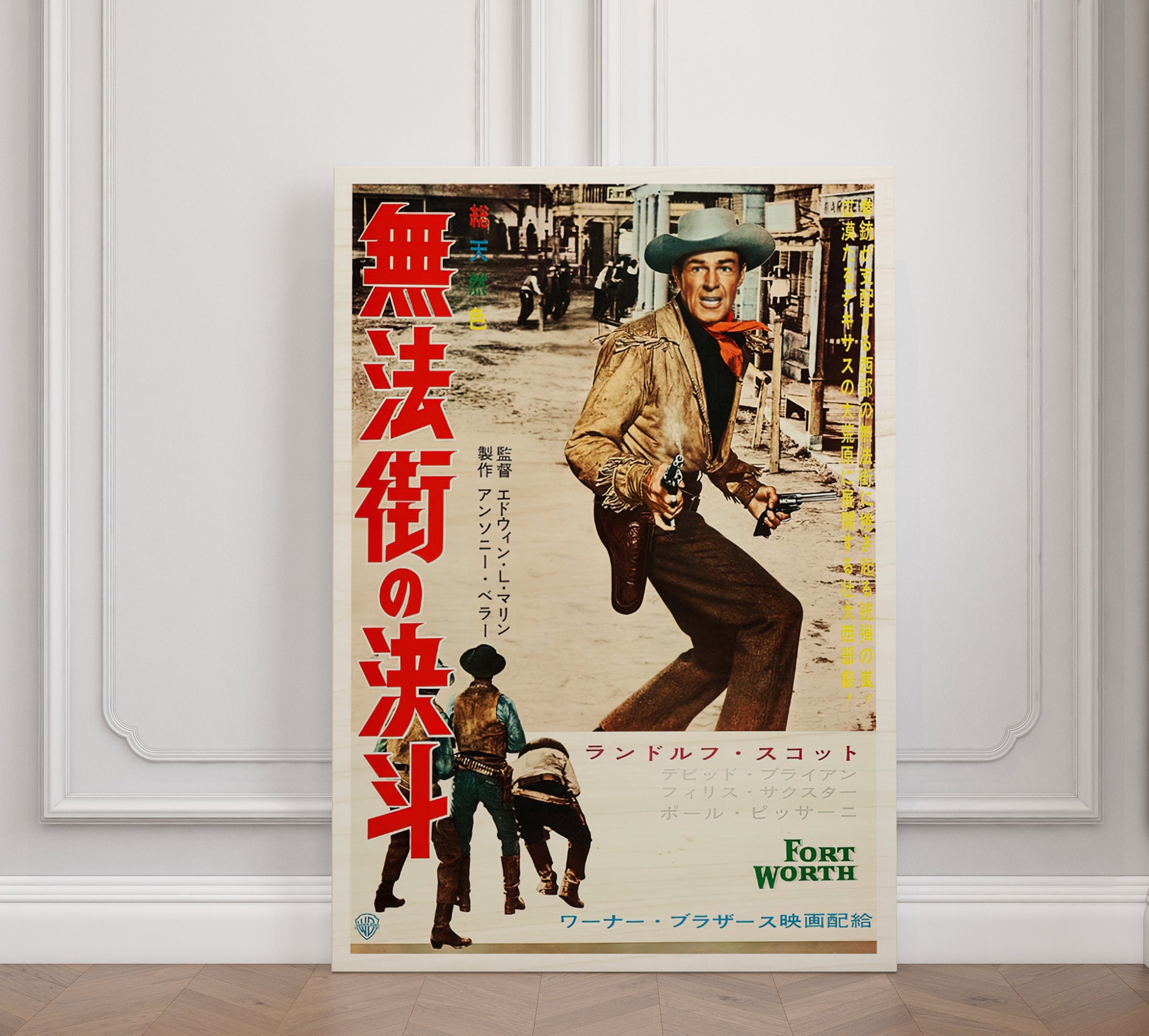Fort Worth Japanese Wooden Poster, Classic Movie Wall Art of This