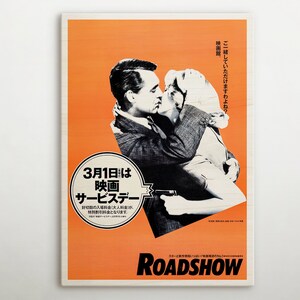 North By Northwest Japanese Wooden poster, Rustic wall art of this cinema poster, Vintage gift for timeless retro decor fanatic of Hollywood