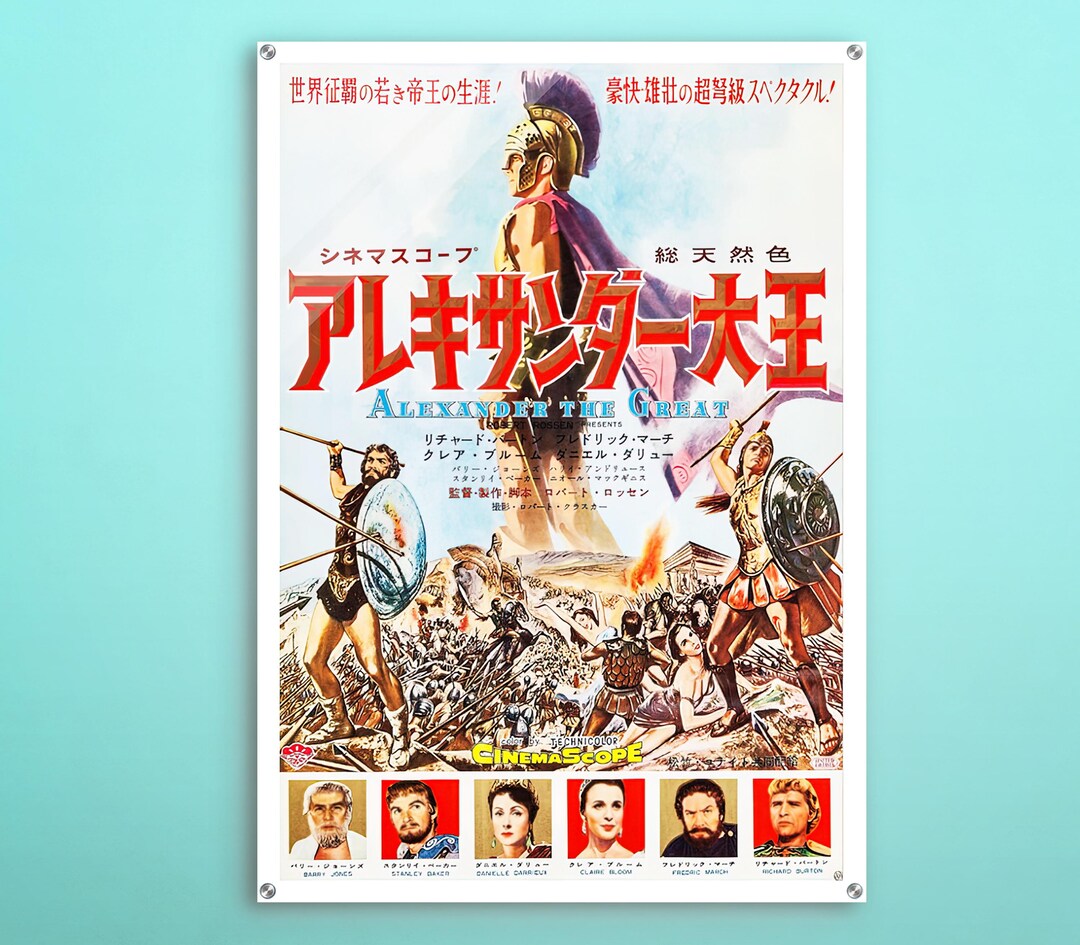 Alexander the Great Japanese Acrylic Poster, Great Wall Art of