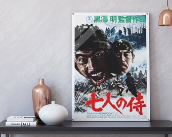 七人の侍の日本のアクリル装飾、この映画ポスターの素晴らしい壁アート