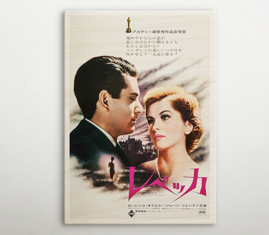 Rebecca Movie Poster, Japanese Wooden Wall Art, Hollywood Decor - Etsy