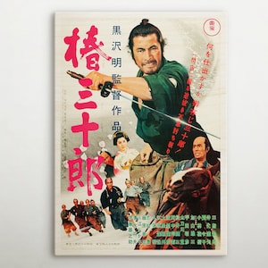 Poster giapponese in legno Yojimbo, arte decorativa retrò di questo poster cinematografico, regalo premium per gli amanti e gli appassionati del fascino del vecchio mondo.