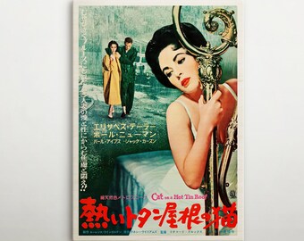 Katt på ett hett plåttak filmaffisch, vintage Hollywood björkträtryck