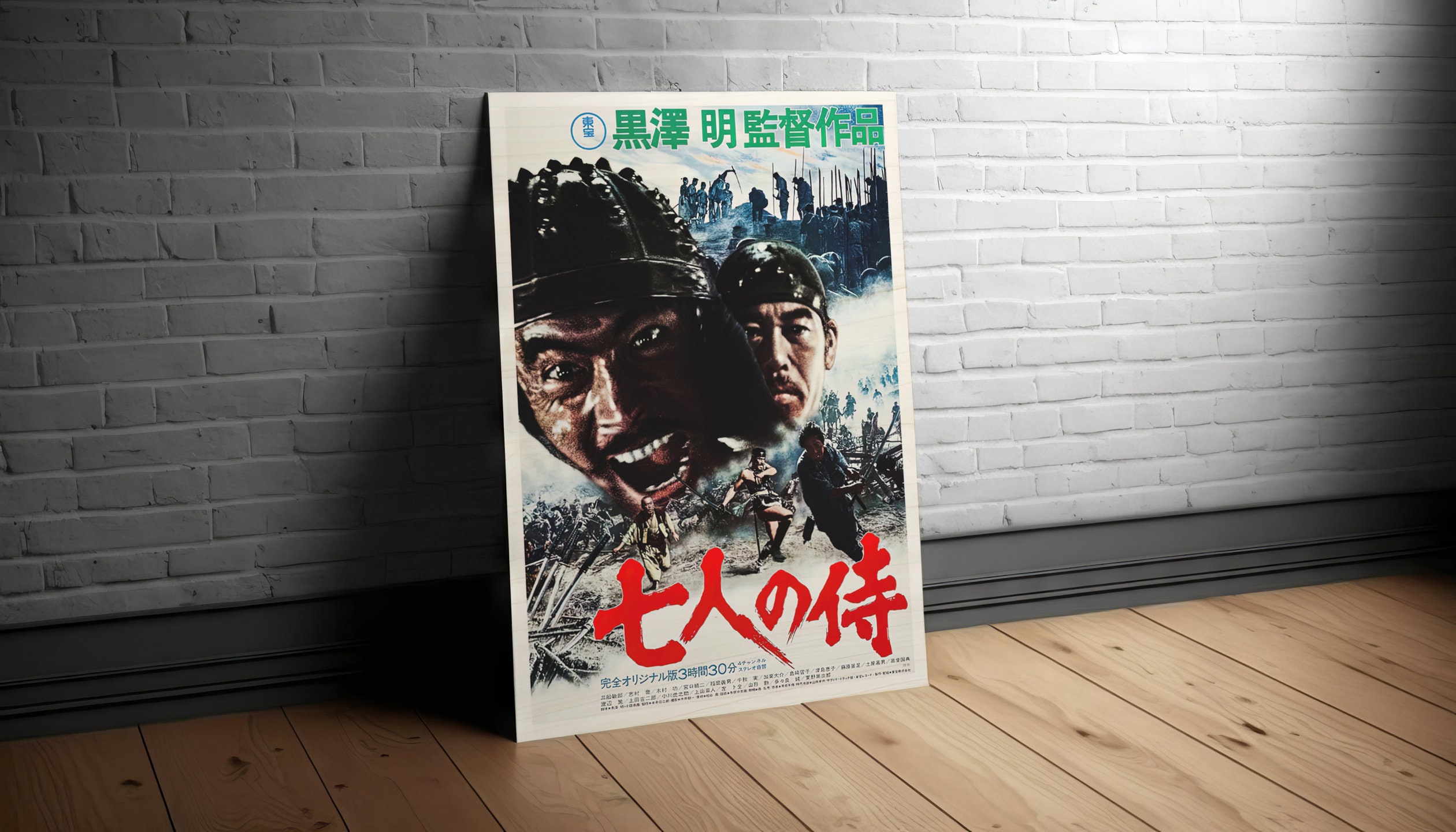 七人の侍の日本の木製装飾、この映画ポスターの素晴らしい壁アート