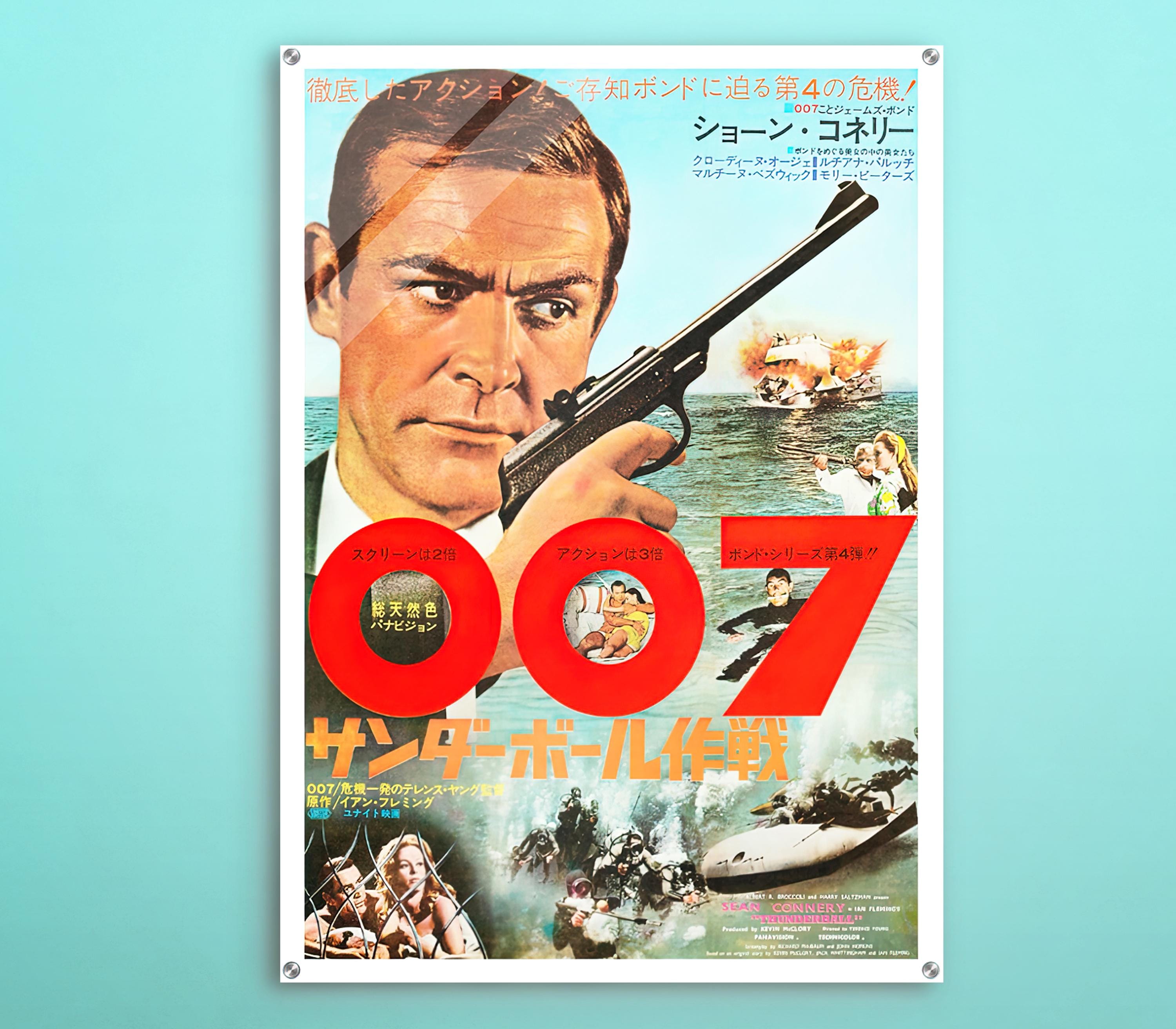 007 japanese poster - Etsy 日本