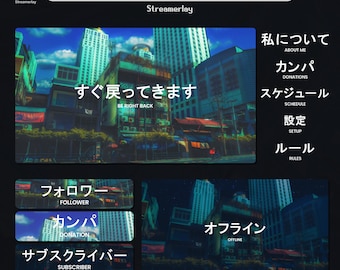 Animated Anime City Complete Stream Overlay Package | Twitch Bundle | Cozy | Day & Night | Aesthetic | Japanese |