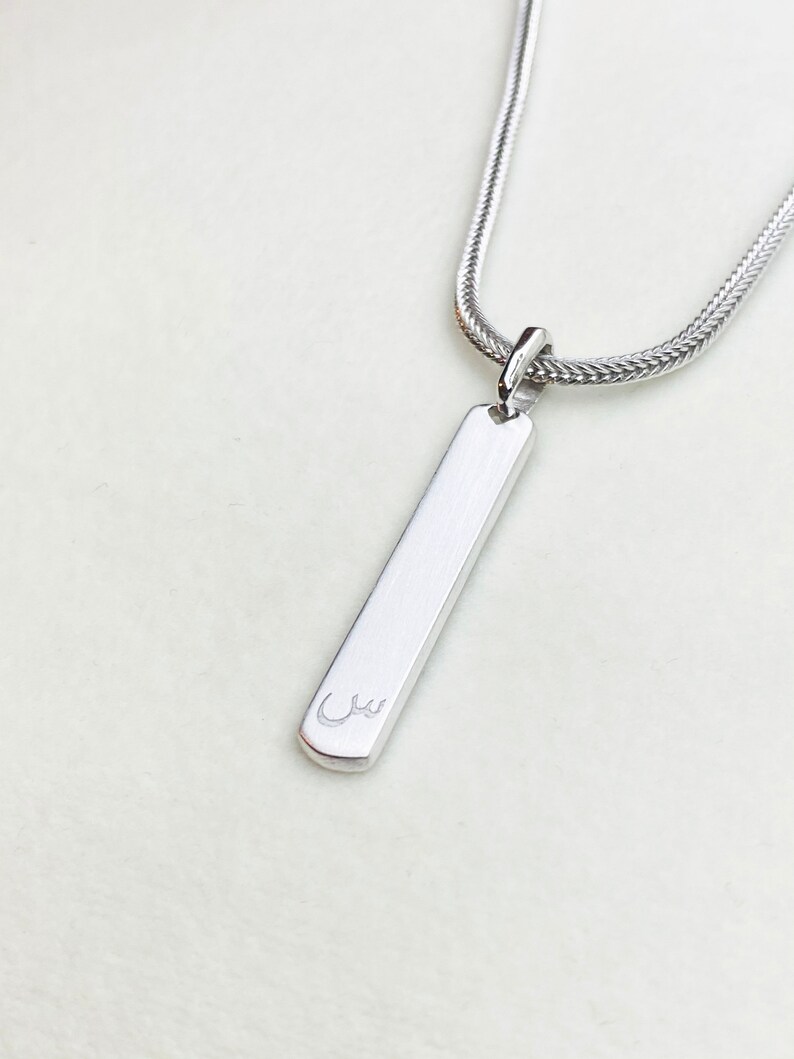 Arabic Engraved Silver Necklace for Men Custom Mens Necklace Etsy