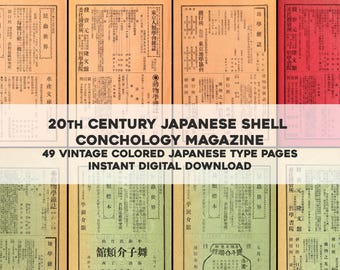 May include: A collection of 49 vintage Japanese shell conchology magazine pages. The pages are printed in a variety of colors, including red, orange, yellow, green, and blue. The pages feature Japanese text and illustrations of shells.