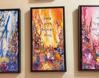 Blessings For the Home- custom framed original with custom-made frames Jewish Art