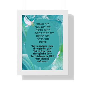 Gerahmtes vertikales Poster, hebräische und englische Segnungen für das Zuhause, Serene Blue, Wandkunst, Wohnkultur, jüdisches Geschenk, Einweihungsparty