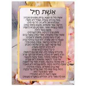 Eishes Chayil Modern Pink and Gold Wall Art Plaque Gift for the Eishet Chayil Woman of Valor. A Gift of the Modern and Traditional for Her