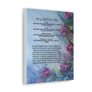 Canvas Gallery Wraps, Shabbos Candle Blessings Wall Art, Jewish gift Shabbat Blessings, Licht Bentching, hadlokas Neiros, Hebrew