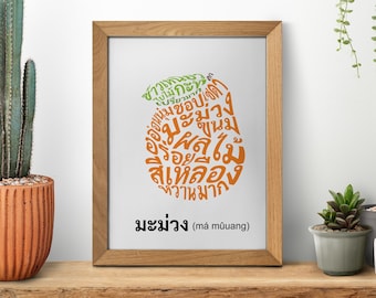 Printable Mango Word Art Poster, Thai Script Art Print, Thailand Wall Poster, Living Room Deco Gift, Digital Download