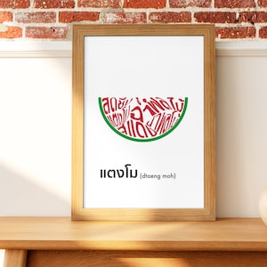 Thai Watermelon Word Art Print: Kitchen Living Room Decor (Digital Download)