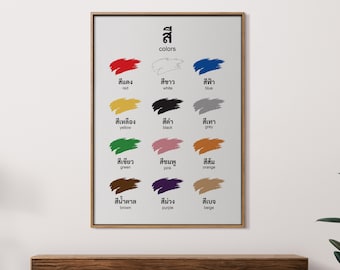 May include: A chart with the Thai word for color, "สี", and the English word "colors".  The chart shows 12 different colors with their Thai and English names. The colors are red, white, blue, yellow, black, grey, green, pink, orange, brown, purple, and beige.