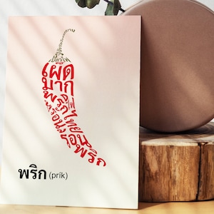 Thai Chili Word Art Print: Minimalist Kitchen Decor (Digital Download)