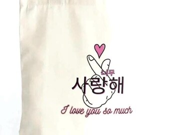 I Love You So Much - Korean