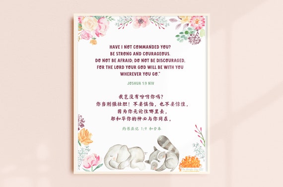 Be Strong And Courageous - Chinese {Card} Be Strong And Courageous - Chinese {Card}
