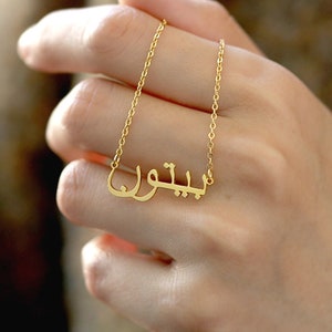 Arabic Name Necklace,Custom Name Necklace,Personalized Gold Necklace,Custom Jewelry for Islamic Friends,Thanksgiving Gift,Christmas Gift